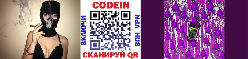 что такое   Ленинградская  Кодеин Purple Drank 