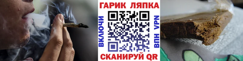 ГАШ гашик  Ленинградская 
